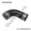 Патрубок интеркулера Audi A3 Sportback (04-13) Skoda Superb (08-15) (1K0145790C / DERR021)